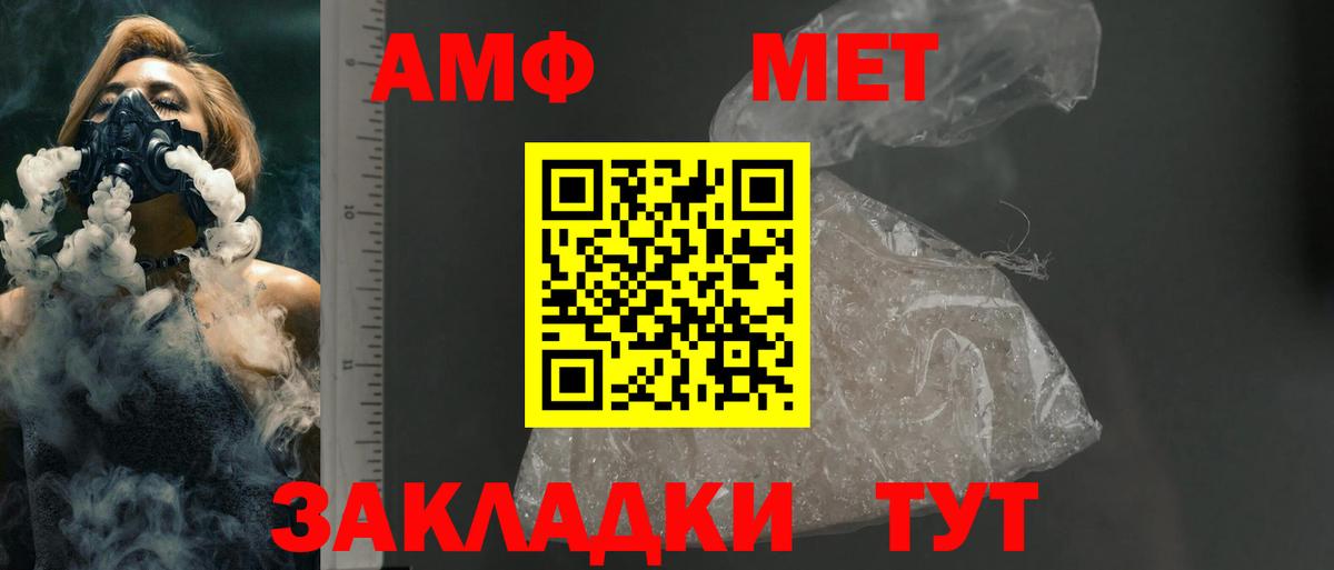 АМФ VHQ Губкин