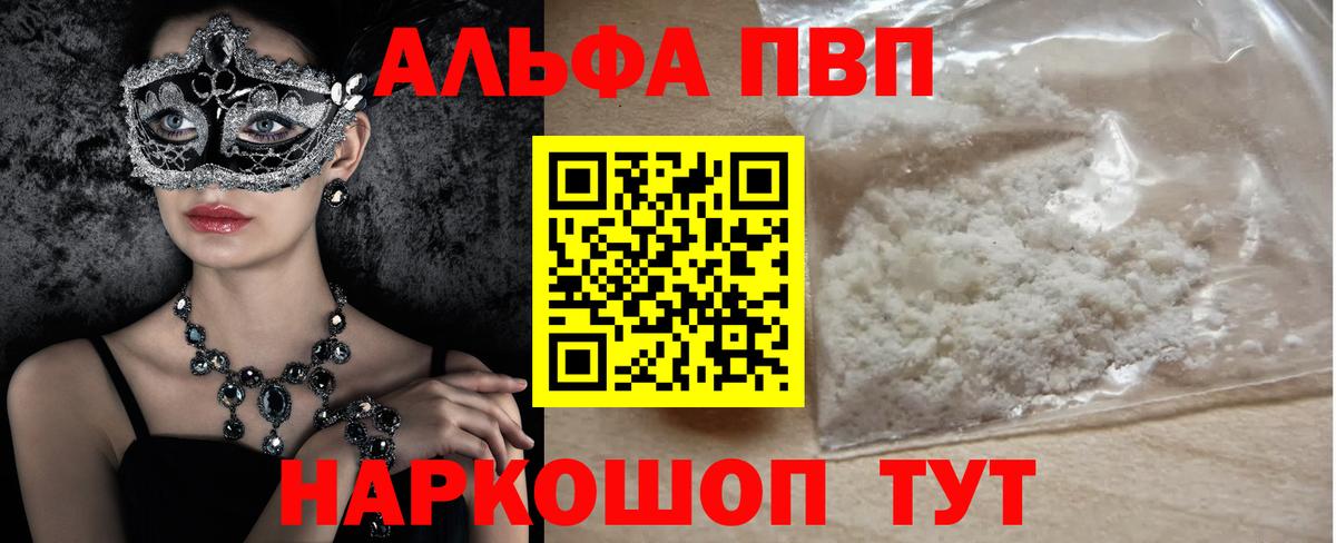 Alfa_PVP СК КРИС  Alpha-PVP СК  Вход с VPN  Alfa_PVP СК КРИС  Губкин 