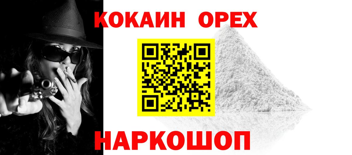COCAIN Эквадор Губкин
