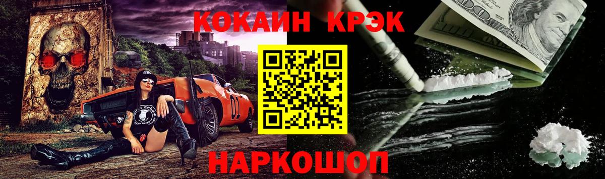 КОКАИН Колумбийский  Вход с VPN  Cocaine VHQ  Губкин 
