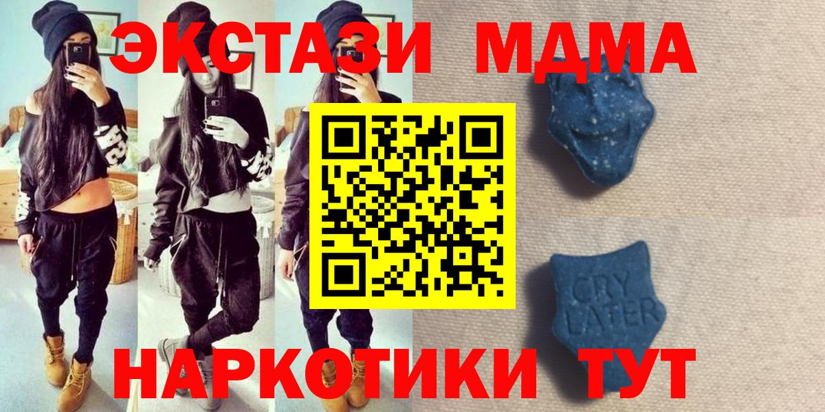 ЭКСТАЗИ Philipp Plein  ЭКСТАЗИ 280 MDMA  Губкин  Вход с VPN 