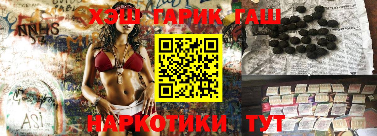 Губкин  ГАШИШ Premium  Вход с VPN  Гашиш  ГАШИШ ice o lator 