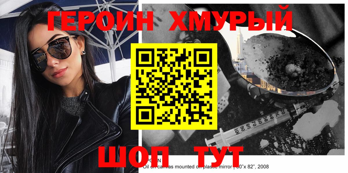 Героин  Героин Афган  Вход с VPN  Губкин 