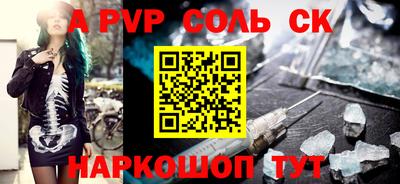 альфа пвп Анжеро-Судженск