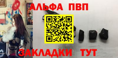 альфа пвп Анжеро-Судженск