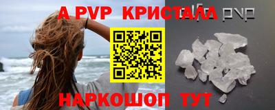 альфа пвп Анжеро-Судженск