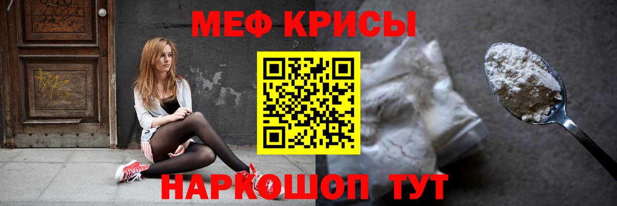 МЕФ  Вход с VPN  Губкин  МЕФ VHQ  МЯУ-МЯУ mephedrone 