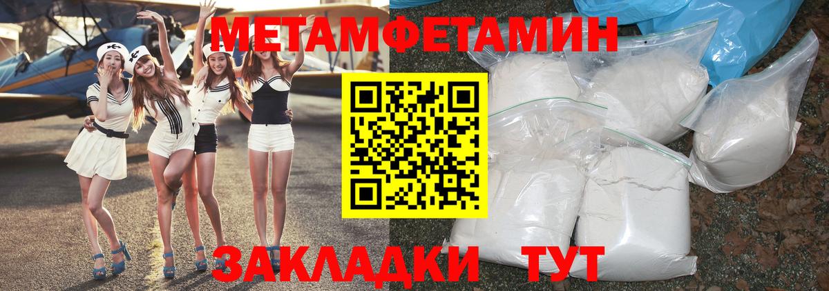 Метамфетамин пудра Губкин